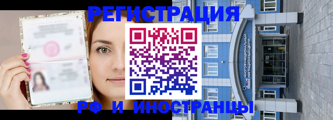 прописка от собственника в Можге