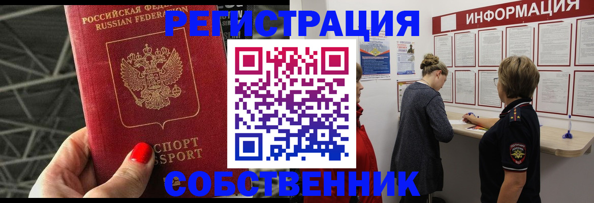 временная регистрация гарантия в Можге