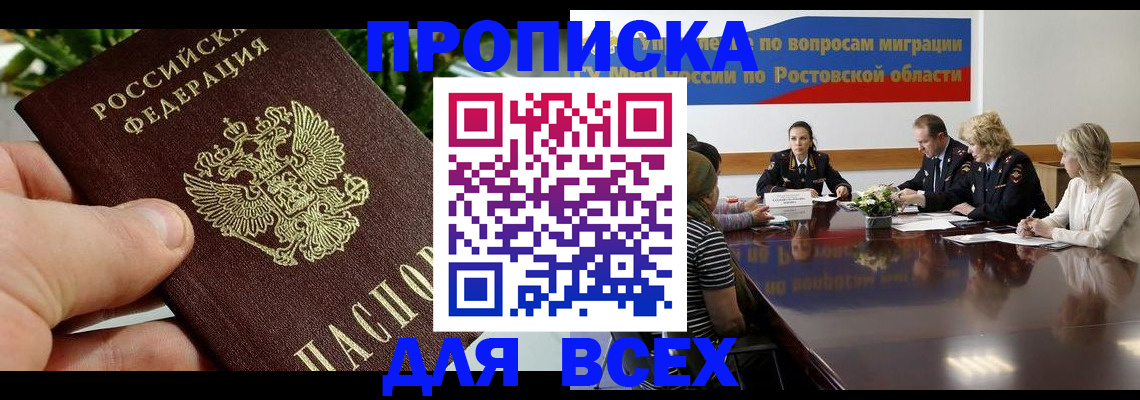 прописка ребенка в Можге